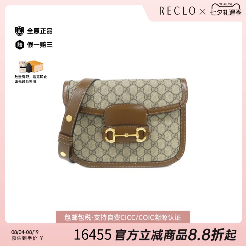 中古GUCCI古驰女包斜挎包