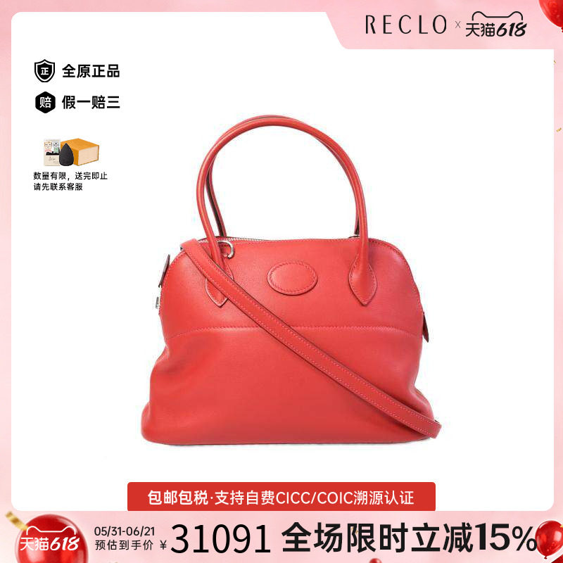 中古Hermes爱马仕斜挎包