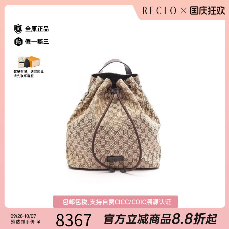 中古Gucci古驰双肩包レディース