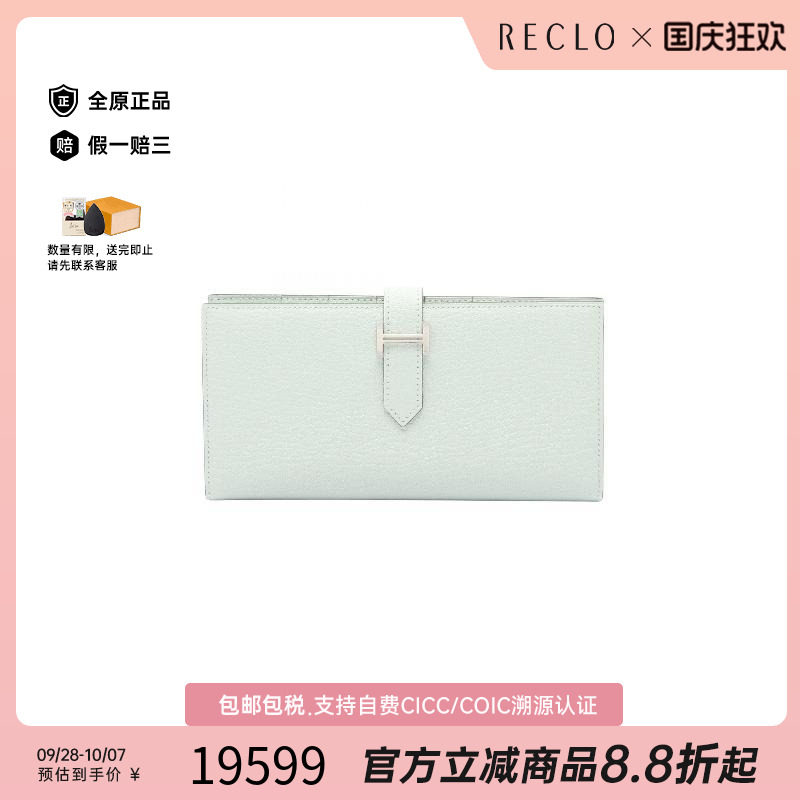 中古Hermes爱马仕长钱包