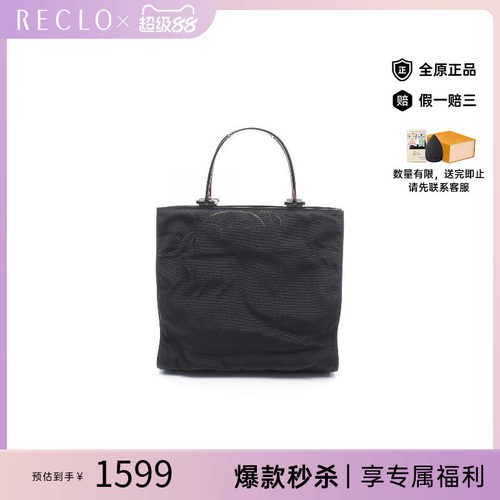 中古-日本进口Gucci古驰托特包
