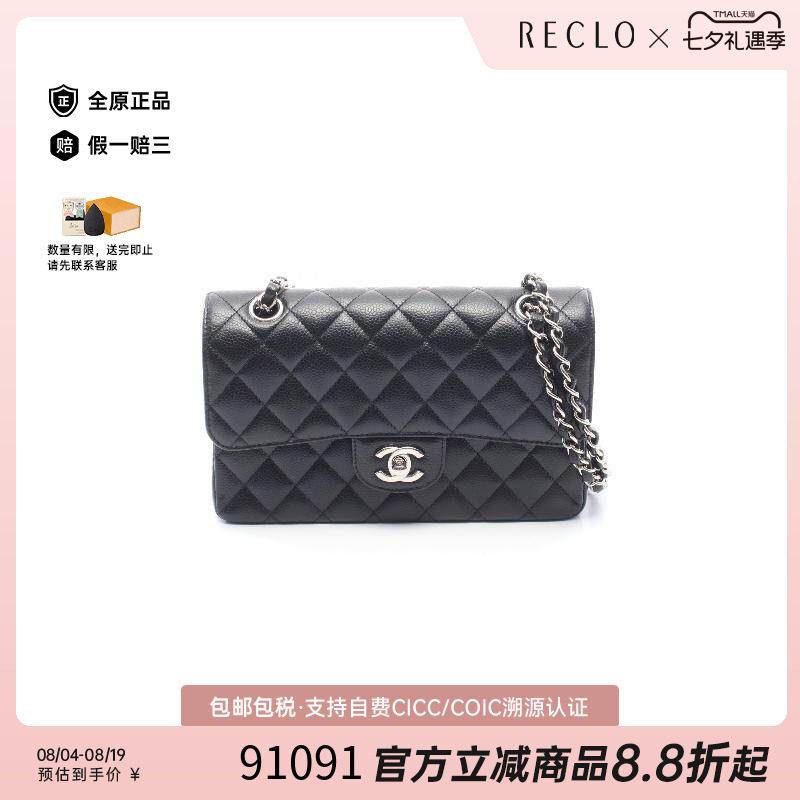 中古Chanel香奈儿单肩包