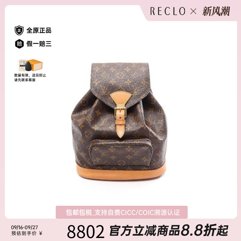 中古LV路易威登双肩包レディース