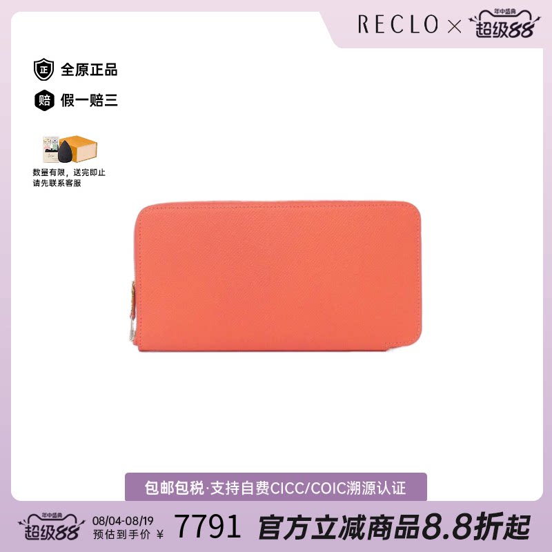 中古Hermes爱马仕长款钱包