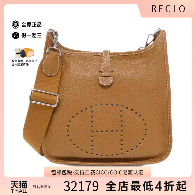 中古Hermes爱马仕女包斜挎包