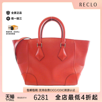 中古LV路易威登女包斜挎包