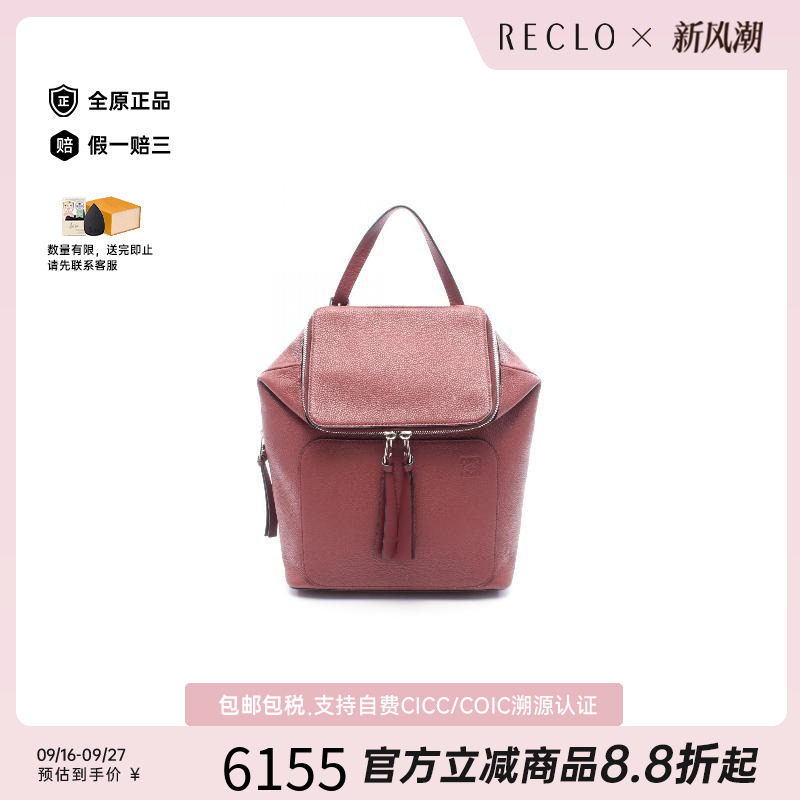 中古Loewe罗意威双肩包