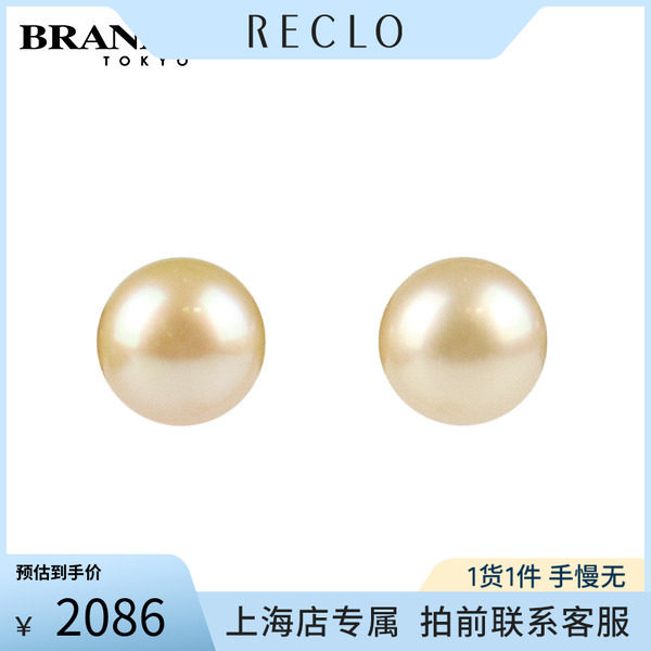 日本中古奢侈品「9.5新」-南洋金珠珍珠耳针18K黄金Vintage 正品