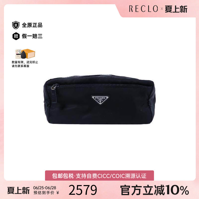 中古Prada普拉达手拿包
