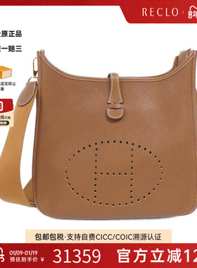 中古Hermes爱马仕女包A级95新 Evelyn 3PM伊芙琳金棕色TC皮斜挎包