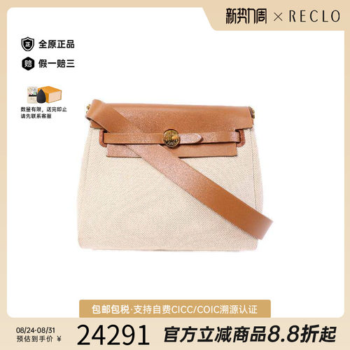中古Hermes爱马仕单肩包