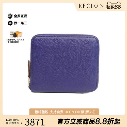中古Hermes爱马仕长钱包