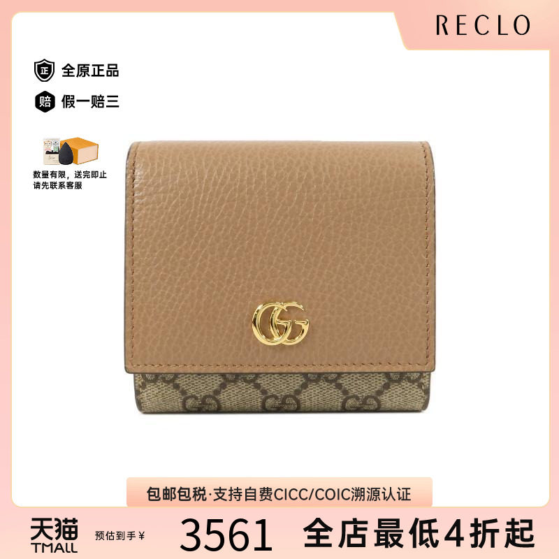 中古Gucci古驰短钱包レディース