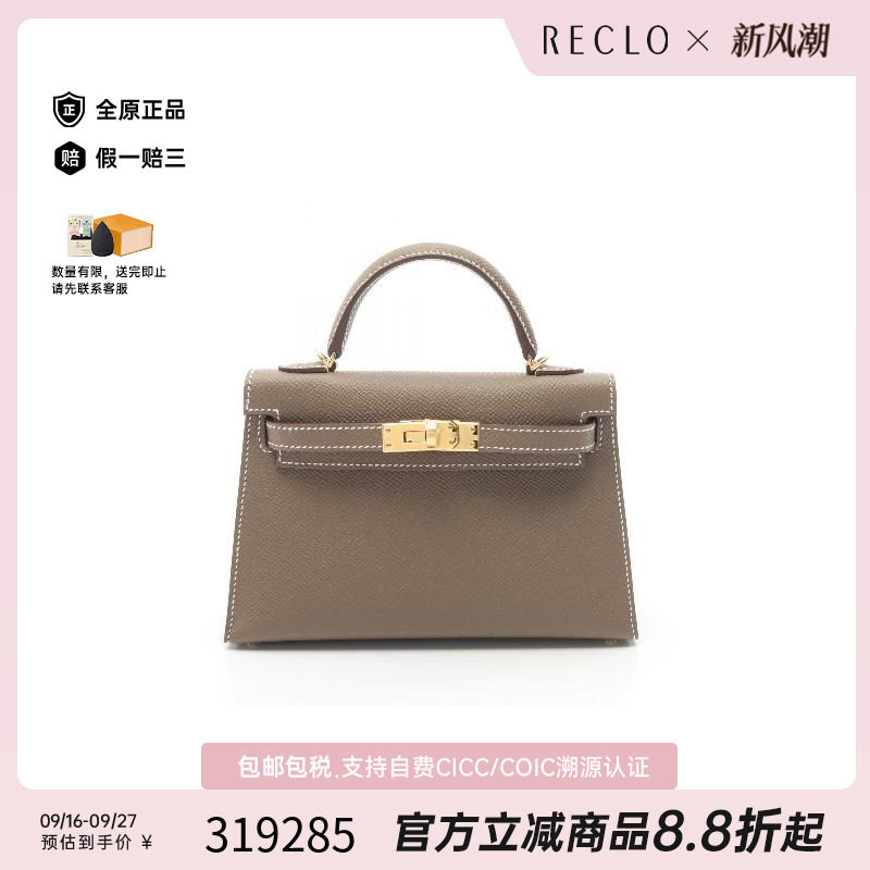 中古Hermes爱马仕手提包