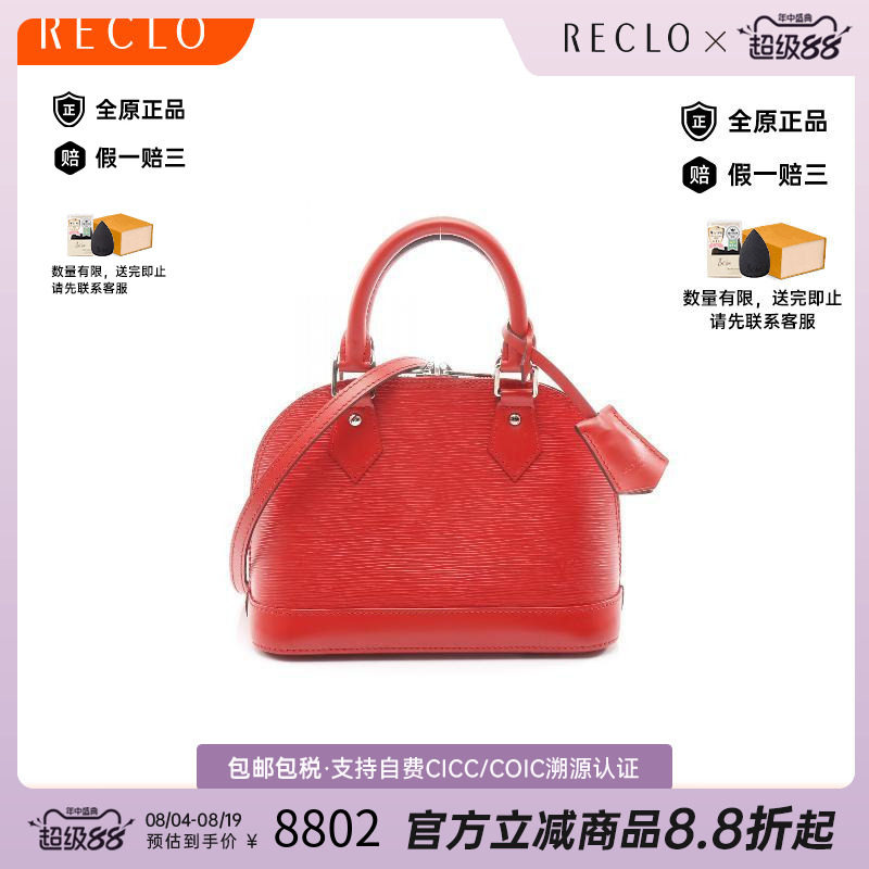 中古LV路易威登斜挎包レディース