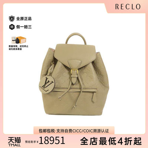 中古LV路易威登双肩包レディース