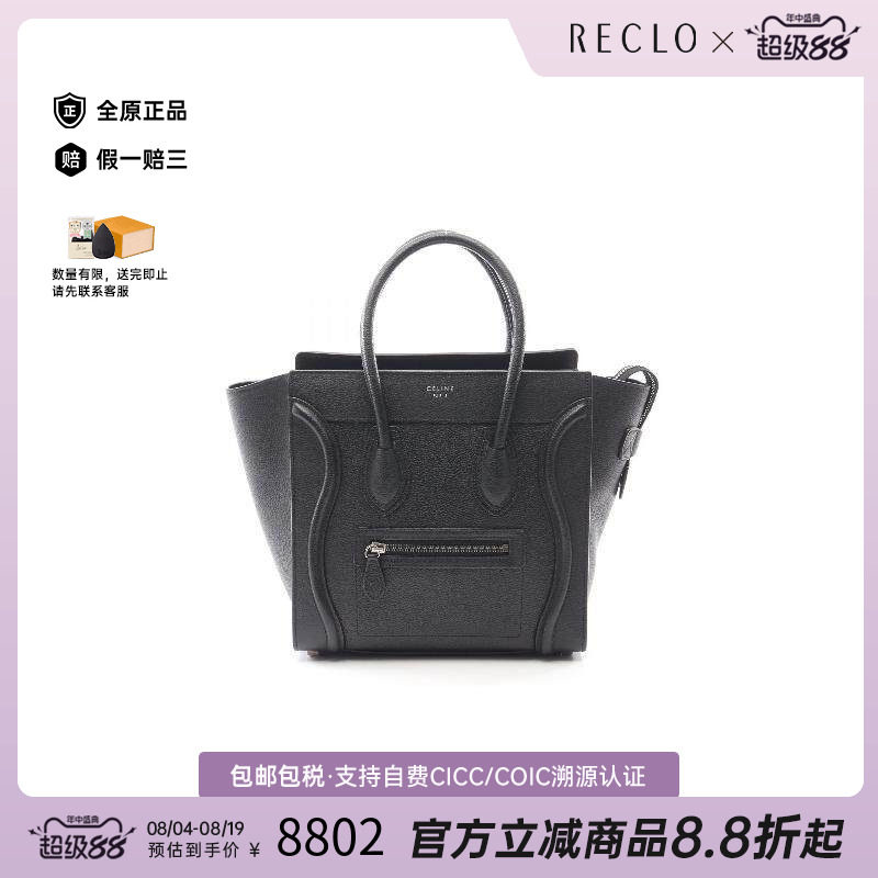中古Celine赛琳托特包