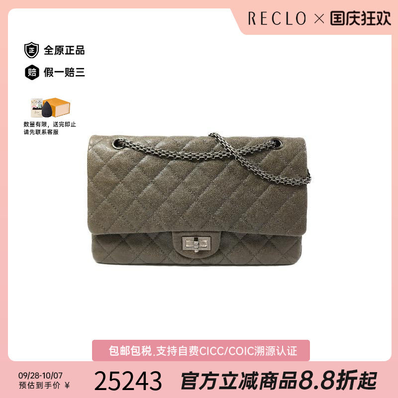 中古Chanel香奈儿斜挎包