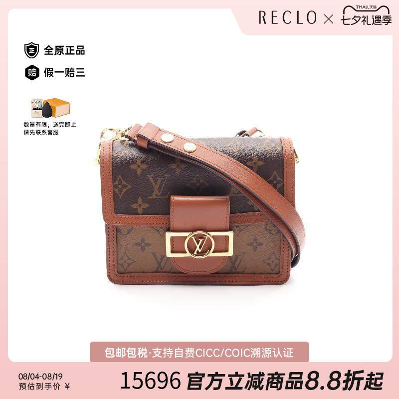 中古LV路易威登斜挎包レディース