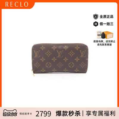 中古LV路易威登长钱包レディース