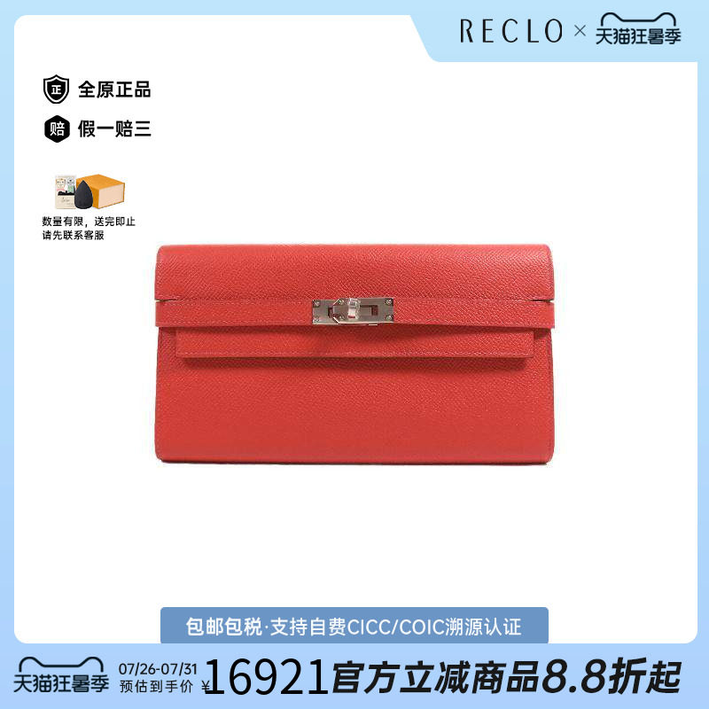 中古Hermes爱马仕长钱包