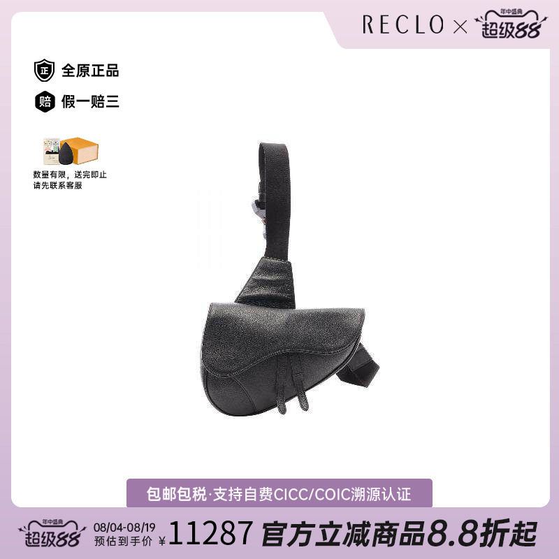 日本中古二奢Dior迪奥男包A级95新saddle马鞍包牛皮腰包黑色正品 - 实物图