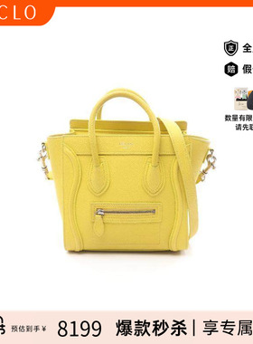 中古Celine赛琳女包B级9新Handbag手包牛皮斜挎包黄色