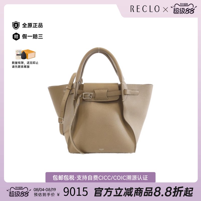 中古CELINE赛琳单肩包