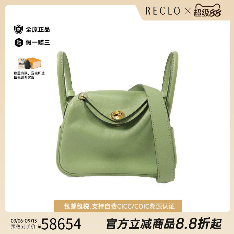 中古Hermes爱马仕斜挎包