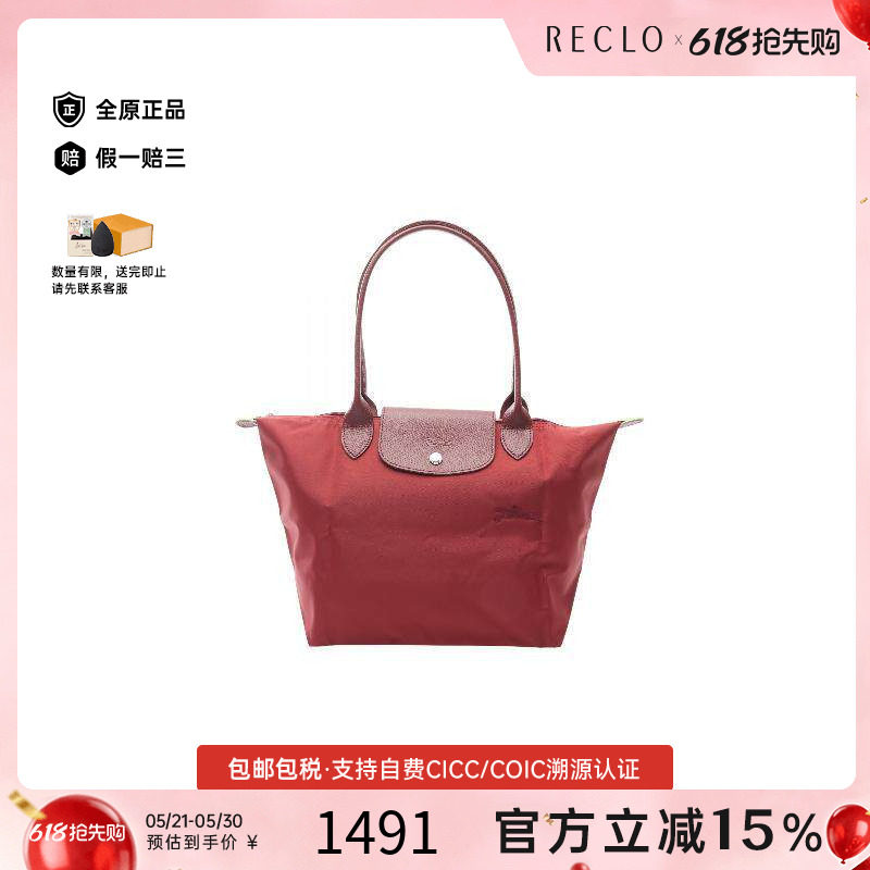 中古Longchamp珑骧女包S级99新shoulder bag斜挎包帆布托特包红色