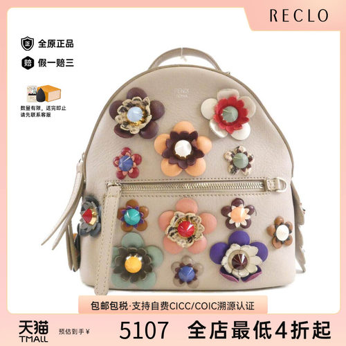 中古FENDI芬迪女包双肩包