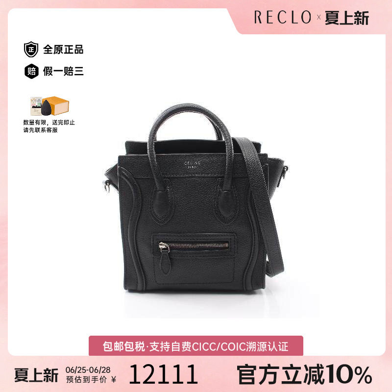 中古Celine赛琳斜挎包レディース