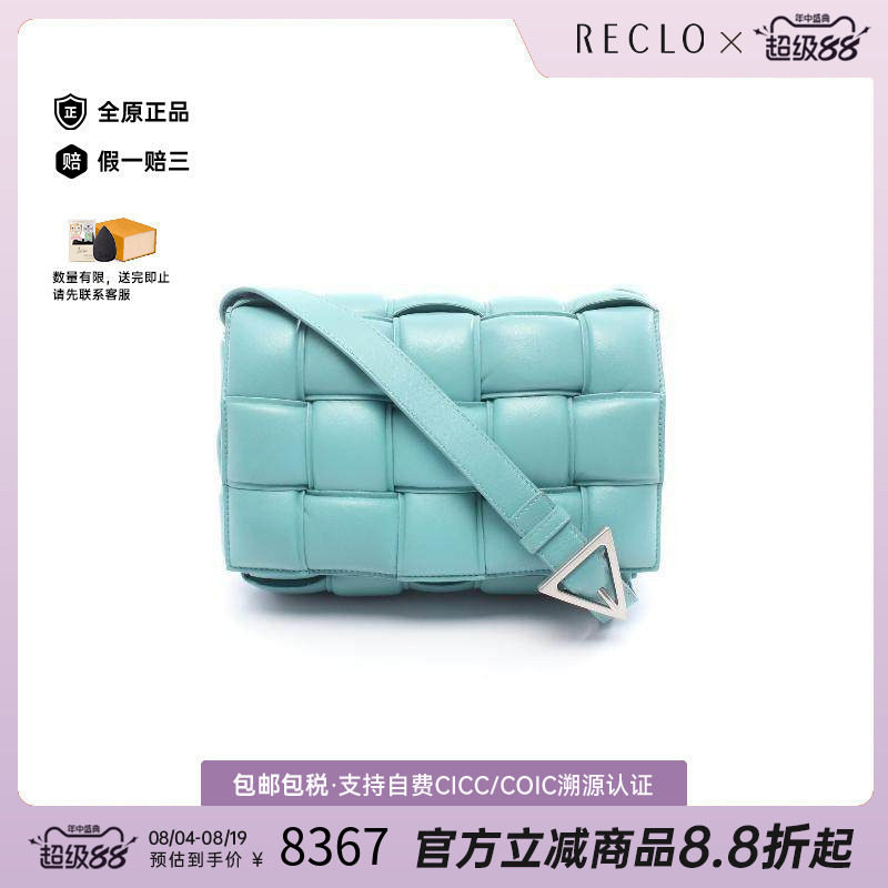 中古BottegaVeneta葆蝶家斜挎包
