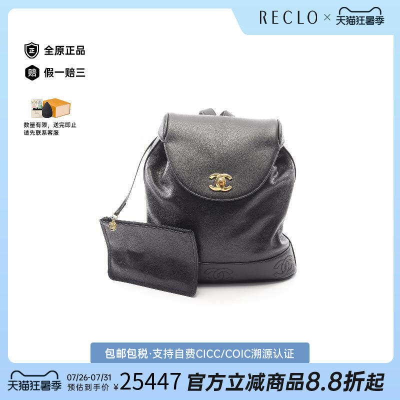 中古Chanel香奈儿双肩包