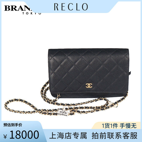 CHANEL(香奈儿)经典链条钱包