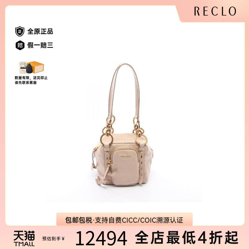 中古Prada普拉达单肩包