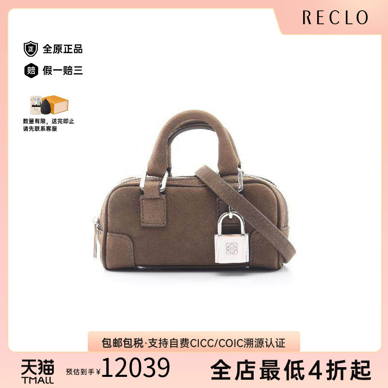 中古Loewe罗意威斜挎包