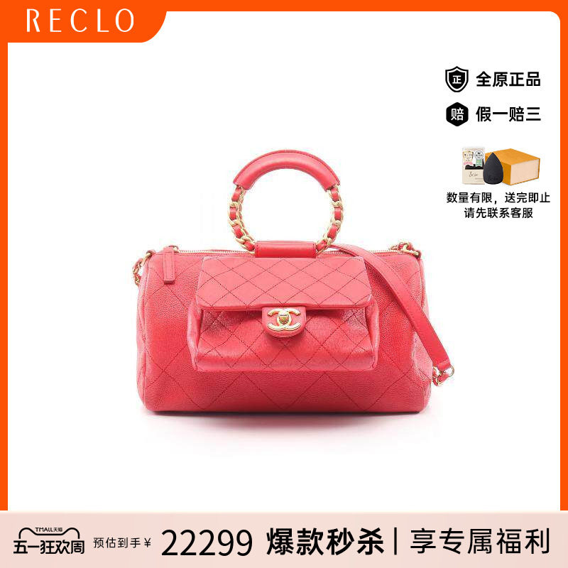 中古Chanel香奈儿女包B级9新2WAY两用款牛皮单肩包红色