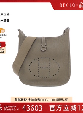 中古Hermes爱马仕女包A级95新Evelyn 3伊芙琳牛皮单肩包RECLO