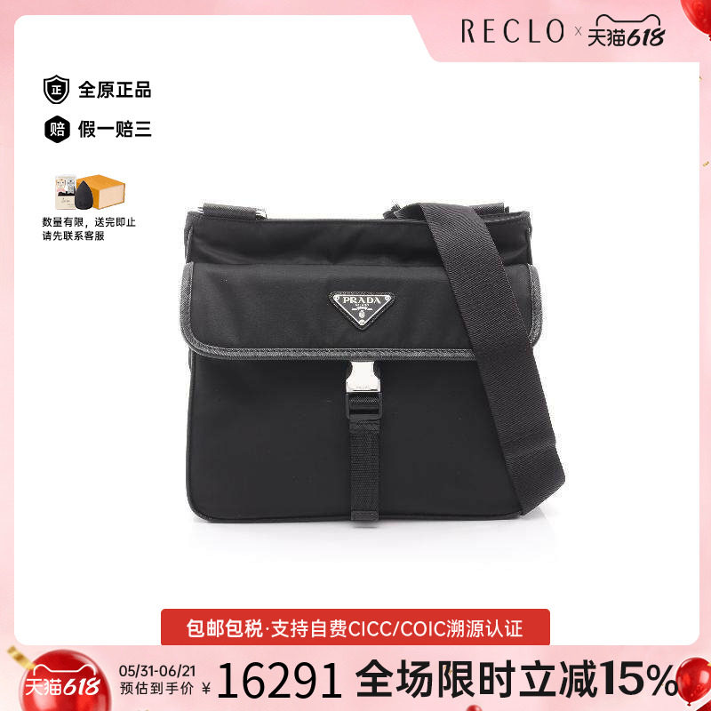 中古Prada普拉达男包S级99新Shoulder bag肩包尼龙斜挎包黑色正品