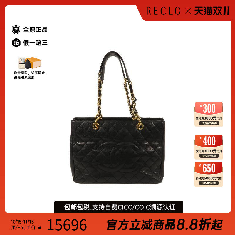 中古Chanel香奈儿托特包