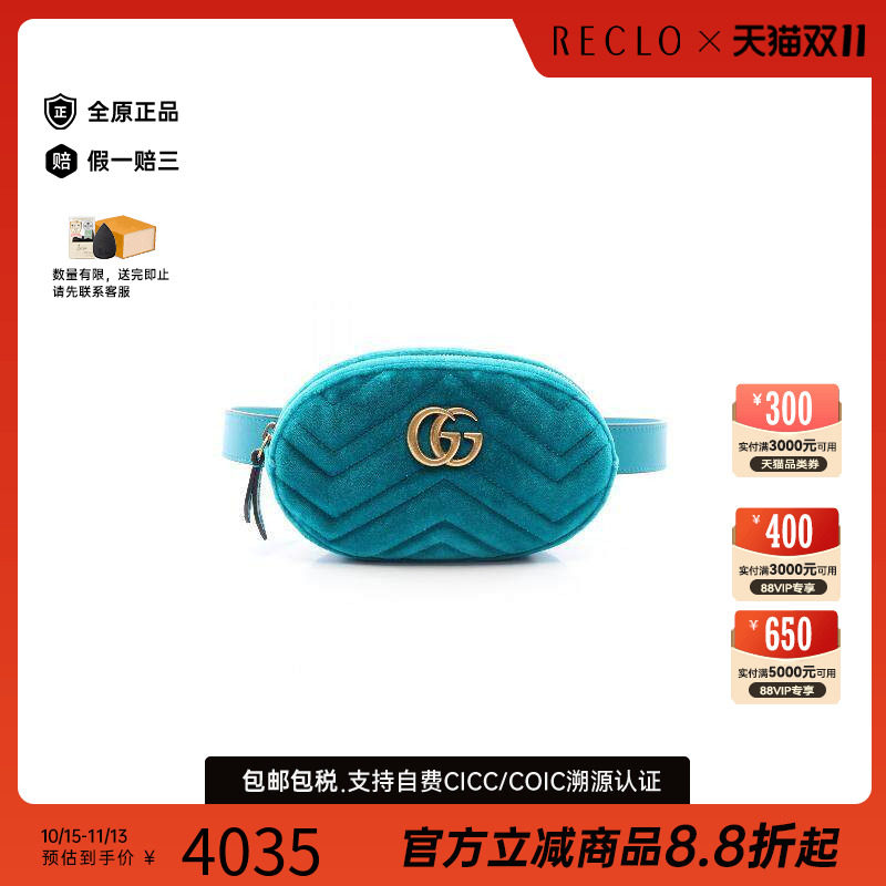 中古Gucci古驰腰包レディース