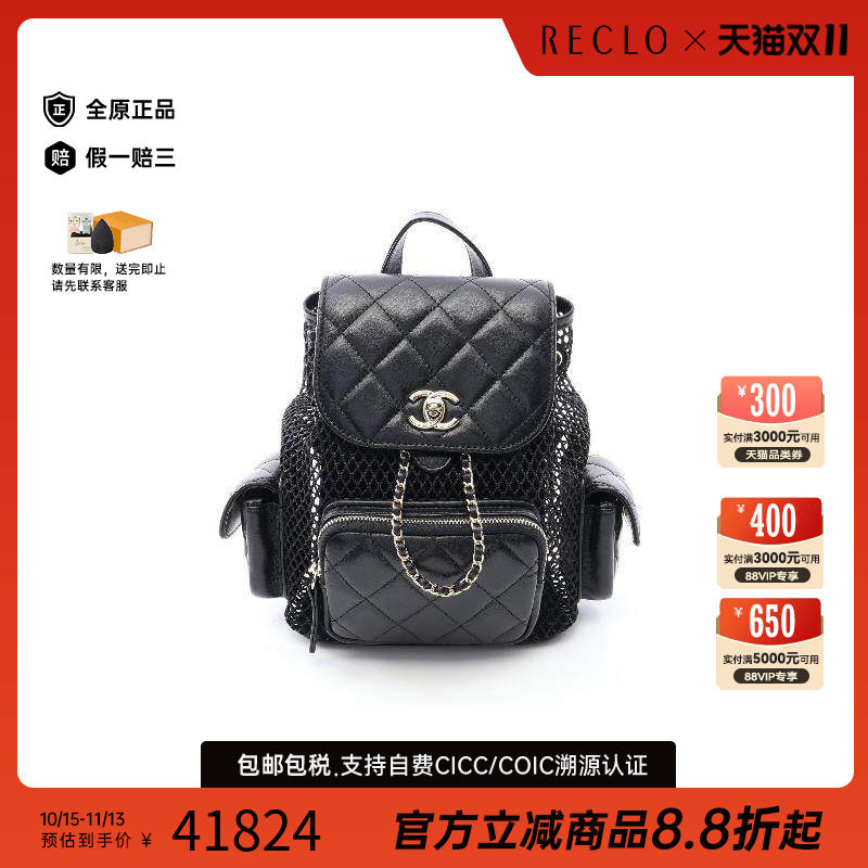 中古Chanel香奈儿双肩包