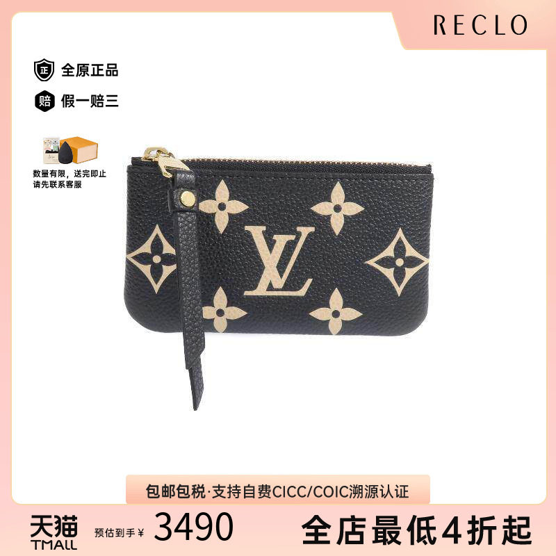 中古LV路易威登钥匙扣