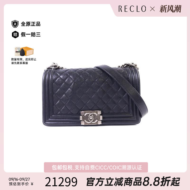 中古Chanel香奈儿斜挎包
