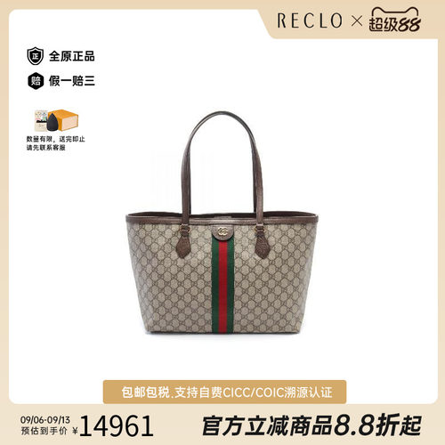 中古-日本进口Gucci古驰托特包