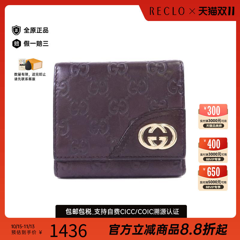 中古Gucci古驰短钱包レディース