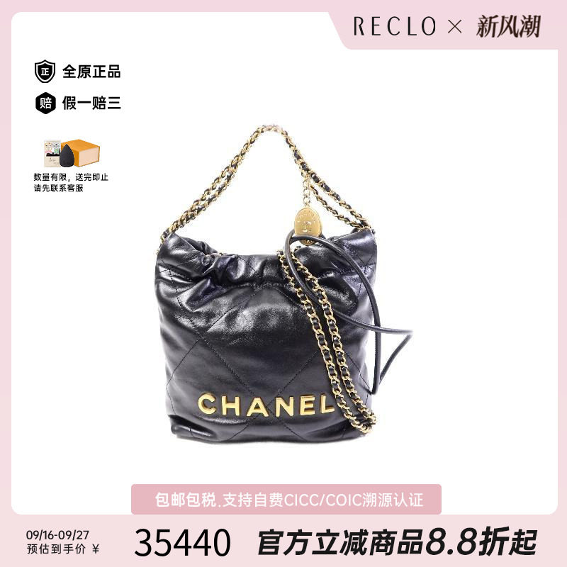 中古Chanel香奈儿斜挎包