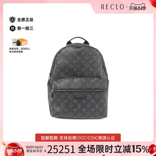 中古LV路易威登双肩包