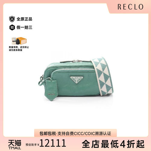 中古Prada普拉达斜挎包